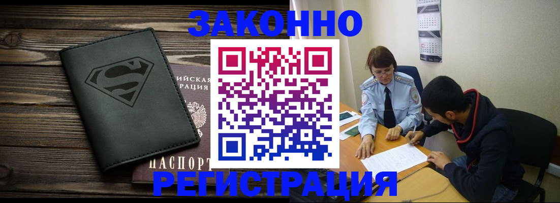 временная регистрация для всех в Псковской области