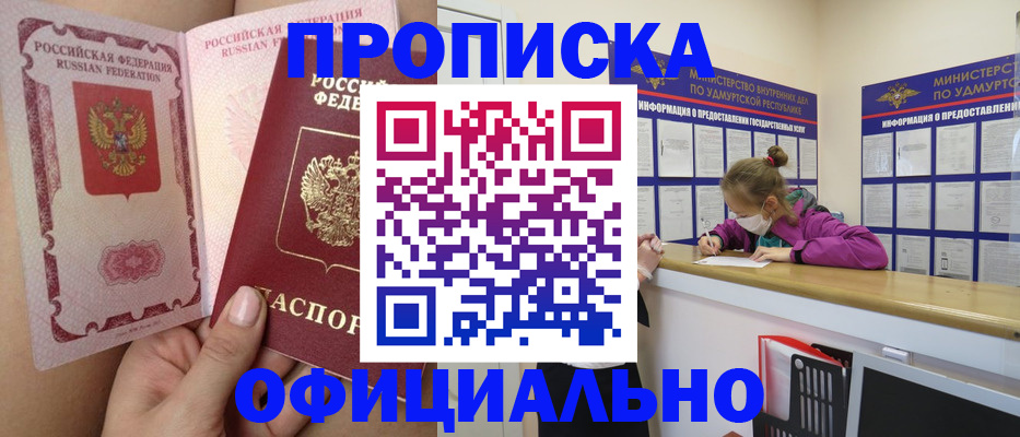 прописка для школы в Псковской области