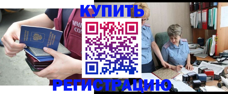 временная регистрация гарантия в Псковской области