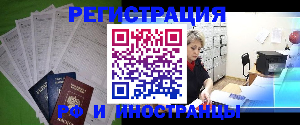 миграционный учет в Псковской области